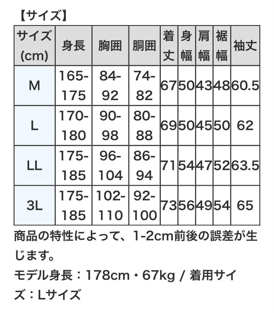 ★フリーノット★光電子×もちはだ★フーデッドアンダーシャツ★定価16280円★