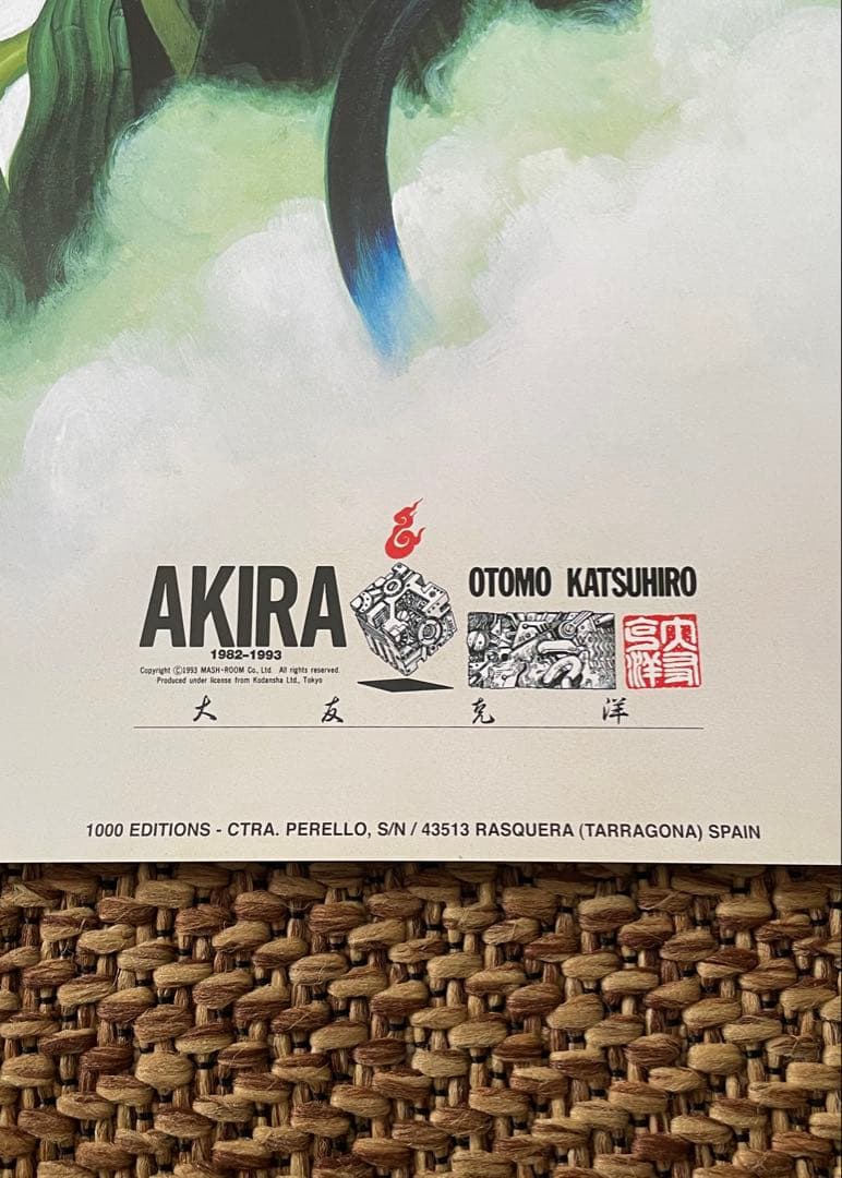 AKIRA ポスター 鉄雄 アキラ 大友克洋