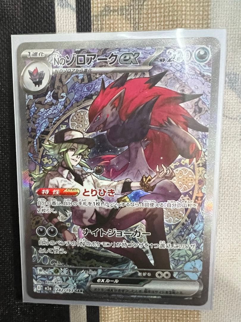 ポケモンカード メガゲンガー ゾロアーク　マリィのオーロンゲ　ex sar ma
