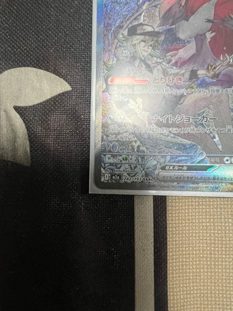 ポケモンカード メガゲンガー ゾロアーク　マリィのオーロンゲ　ex sar ma