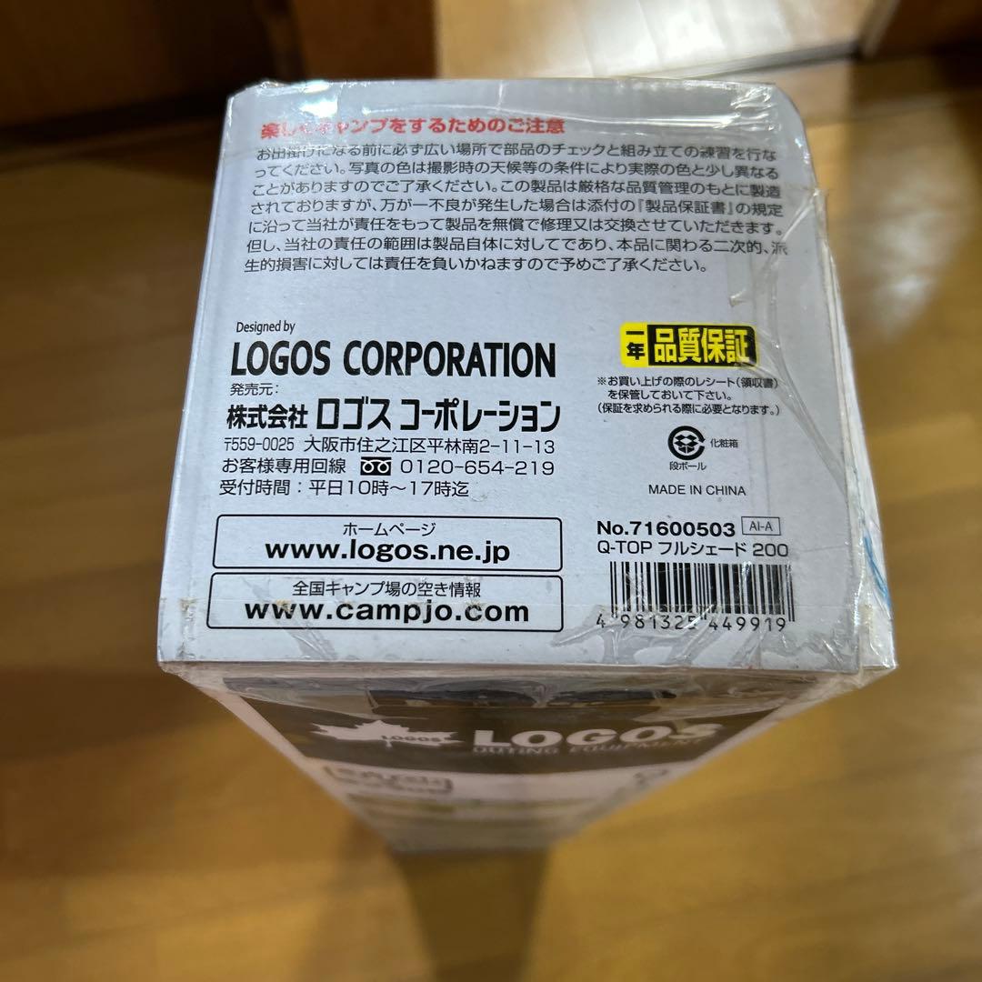 テント・タープ LOGOS Q-TOP FULL SHADE 200