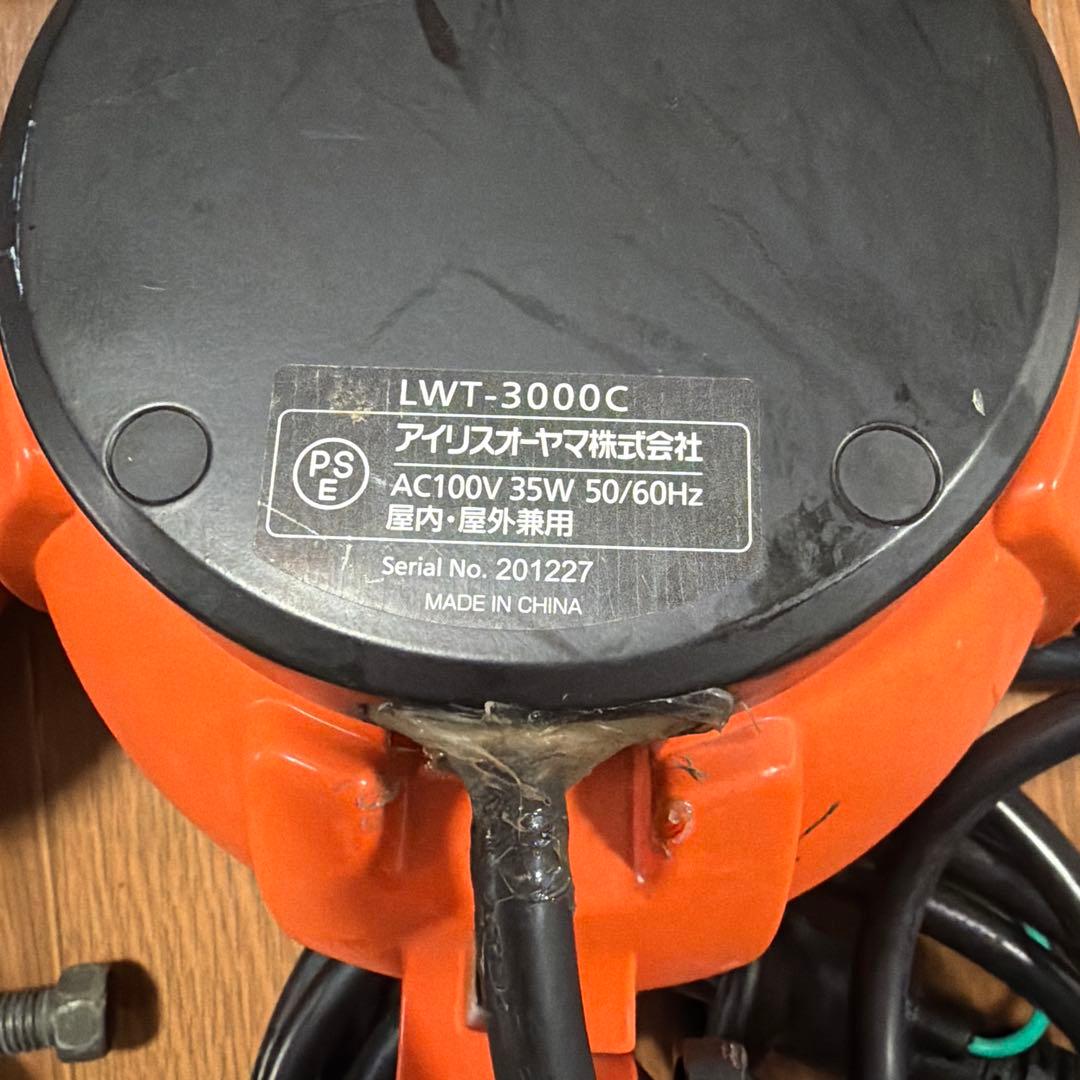 【2個】アイリスオーヤマ LED作業灯 投光器LWT-3000C 屋内 屋外