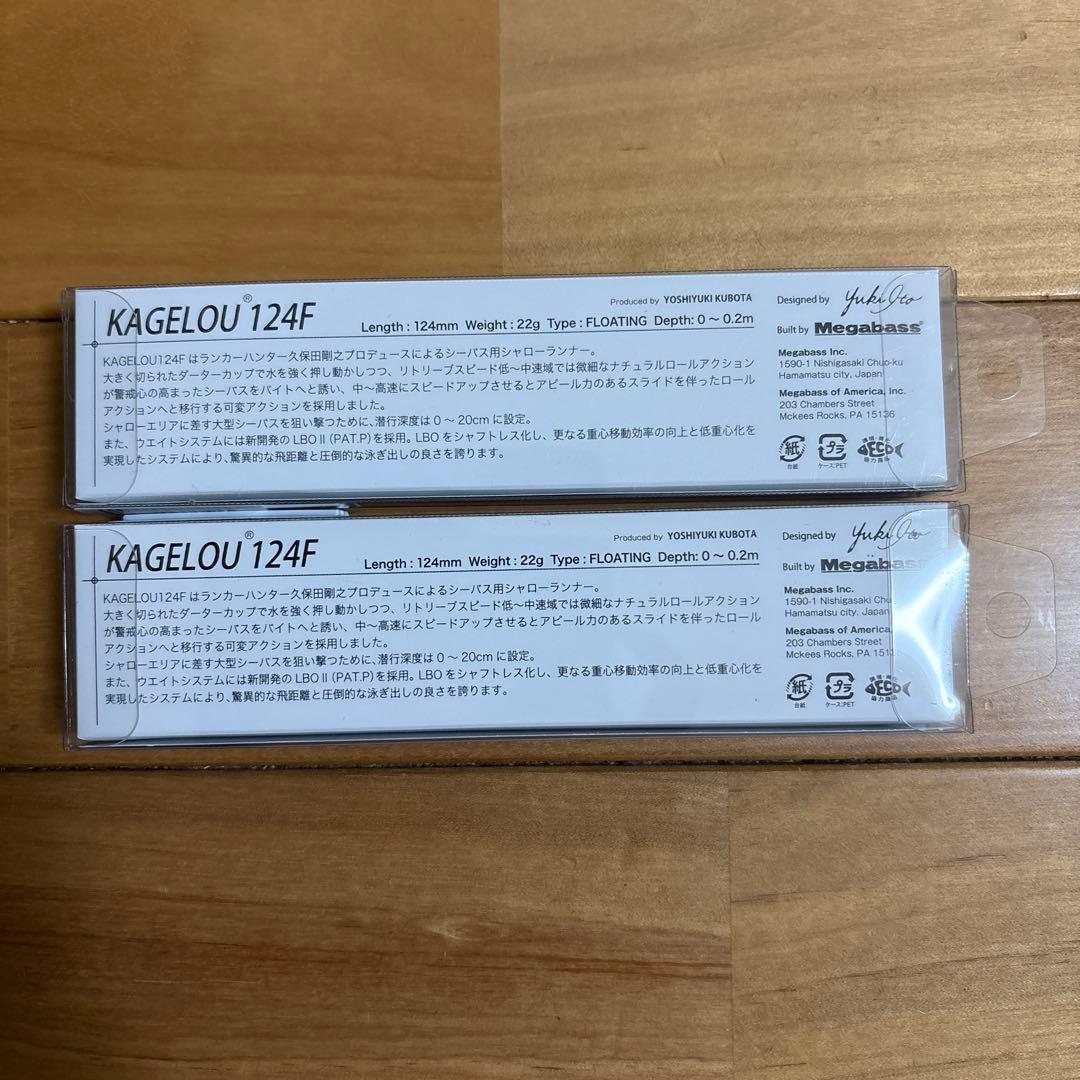 【SP-C】☆Megabass カゲロウ124F 2個セット
