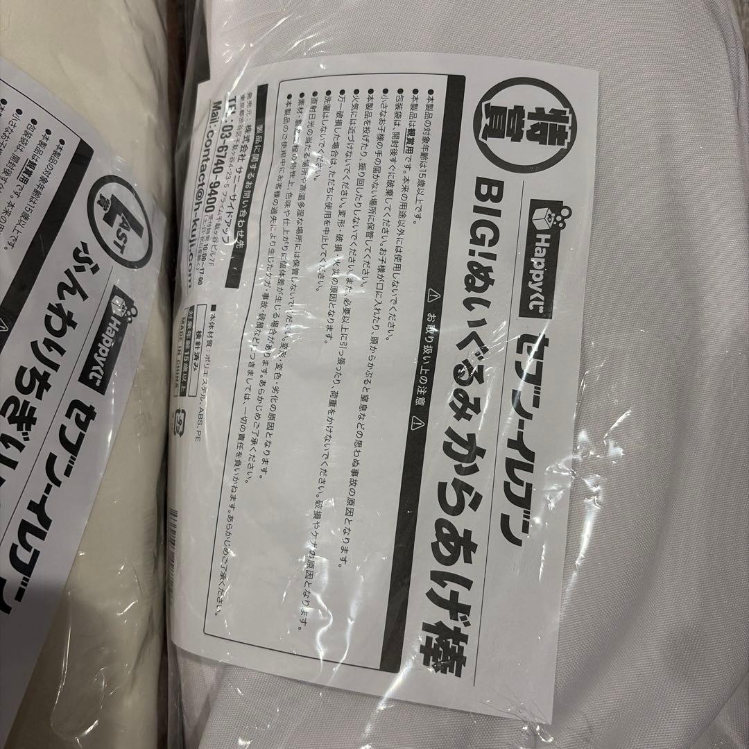 セブンイレブン　happyくじ　特賞　ラストワン