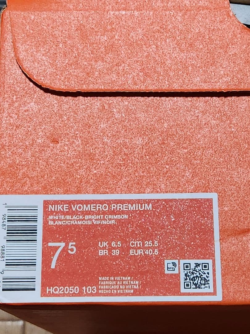 Vomero Premium　ボメロプレミアム　25.5cm