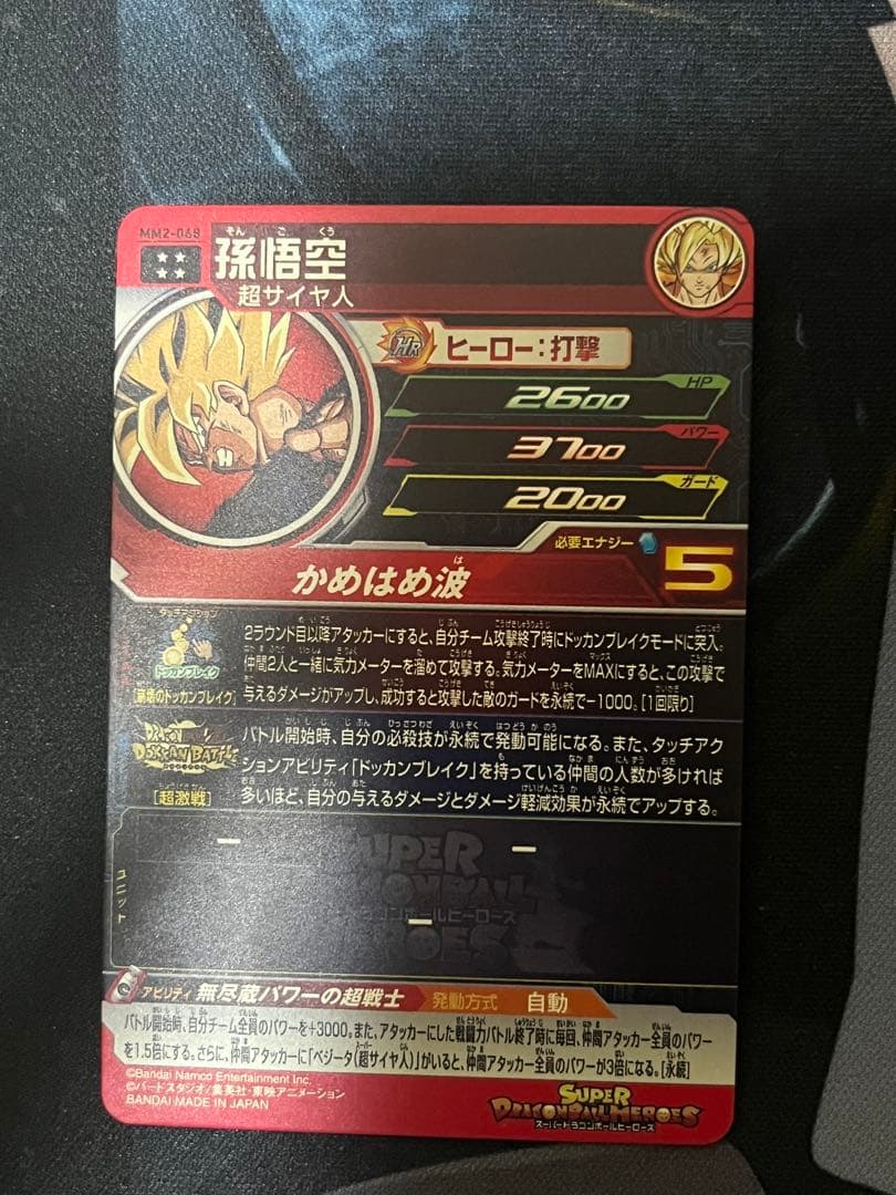 ドラゴンボールヒーローズ ドッカンバトルUR コンプセット