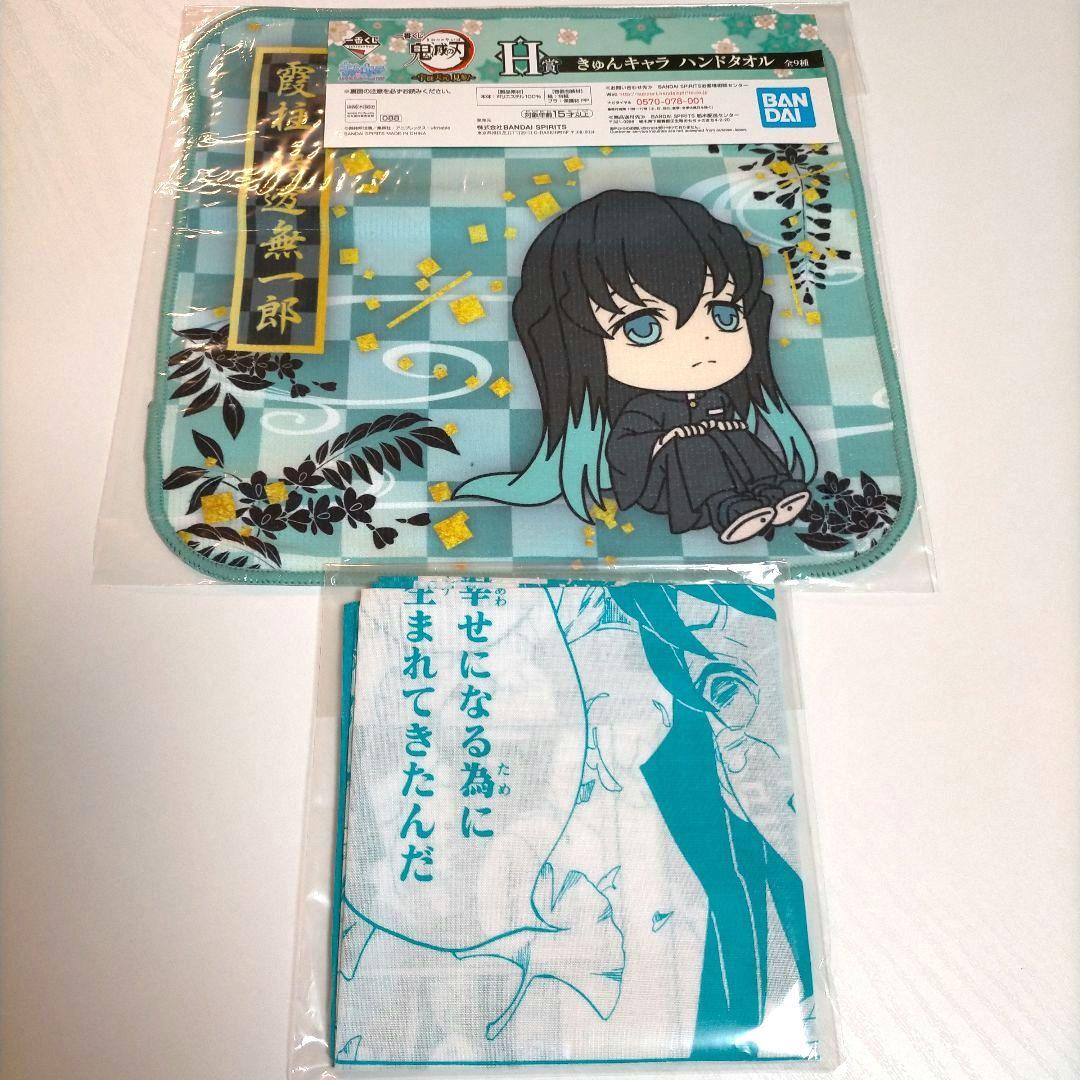 【ぷに】鬼滅の刃 泣けるハンカチ キーホルダー 時透無一郎