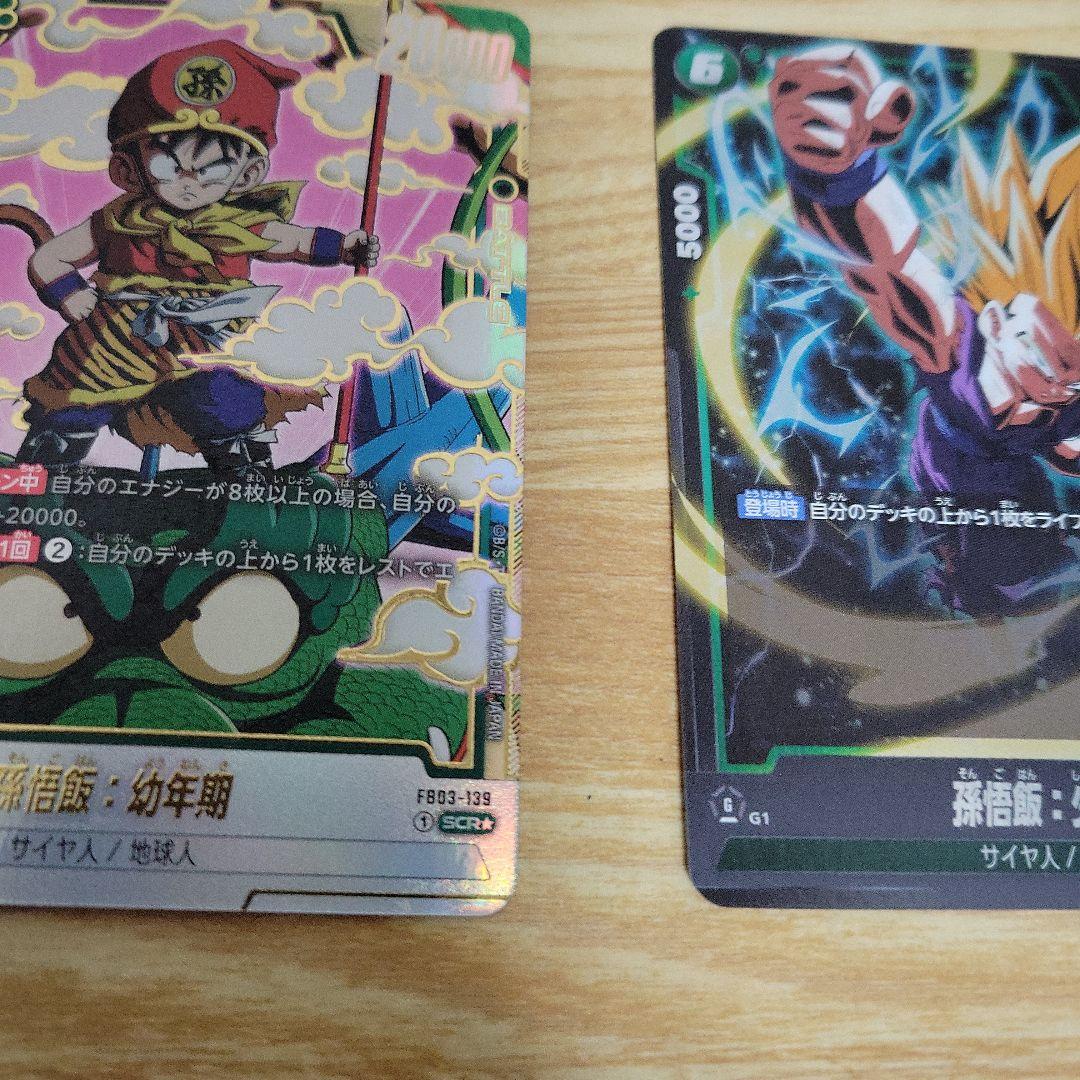 フュージョンワールド パラレル5枚セット