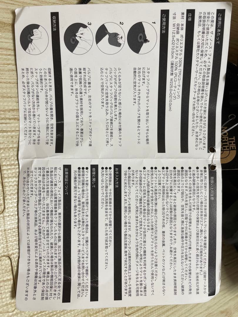 【最終出品】ジオドーム4 インフレータブルマット