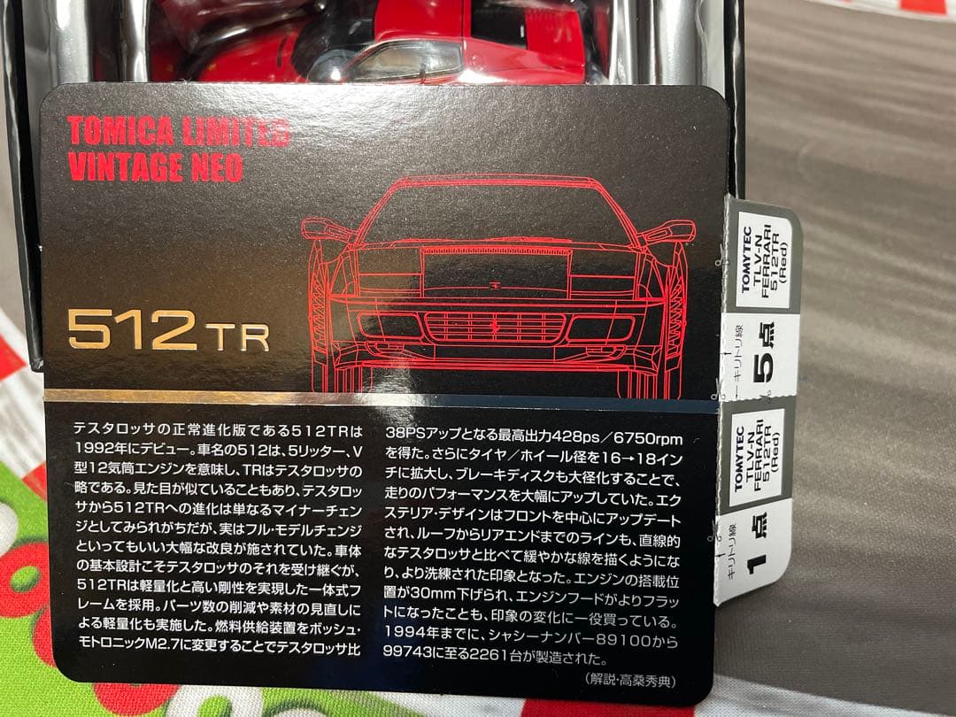 トミカリミテッドヴィンテージNEO フェラーリ512TR 赤
