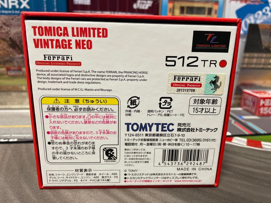 トミカリミテッドヴィンテージNEO フェラーリ512TR 赤