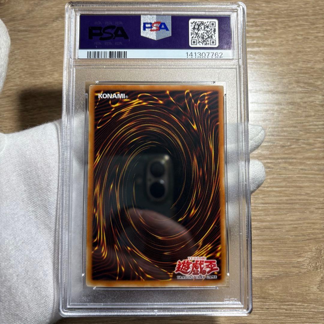 【 鑑定品 全て PSA9 5 連番 】　美品　エクゾディア　1st 旧アジア