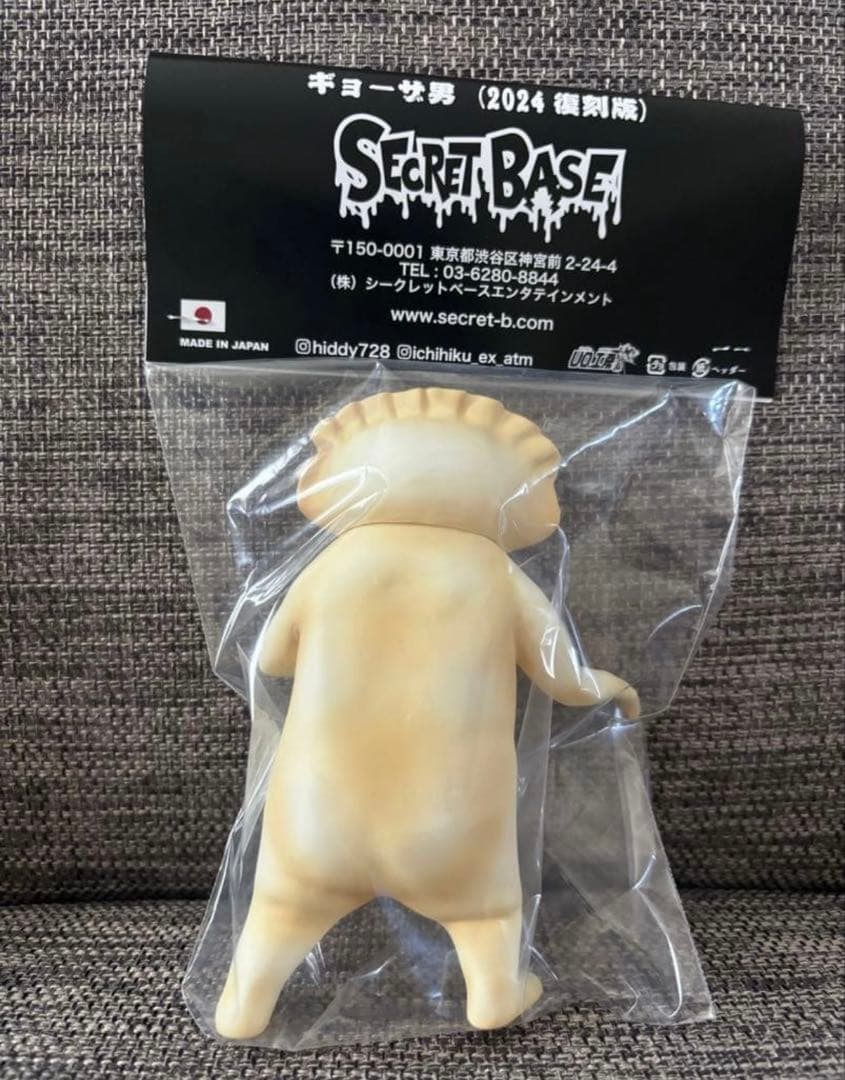 ギョーザ男 ソフビ インディーズソフビ シークレットベース ドロヘドロフィギュア