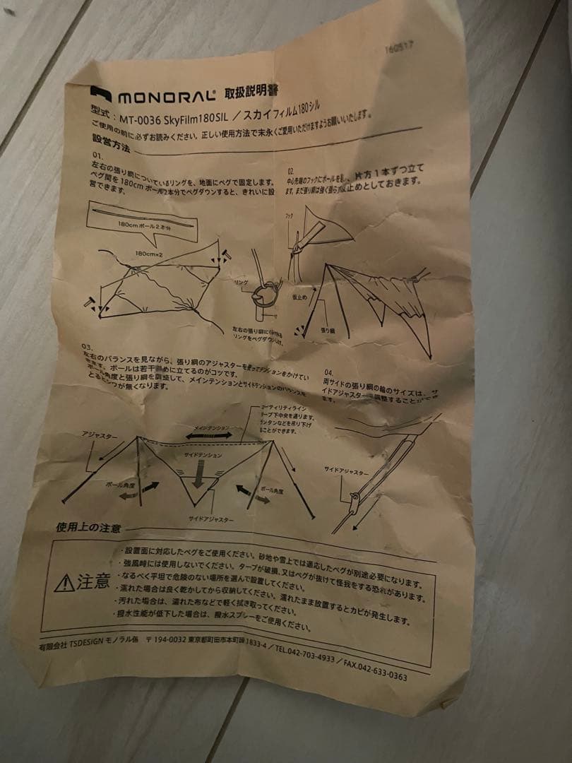 MONORAL SkyFilm180SIL 空色スカイブルー