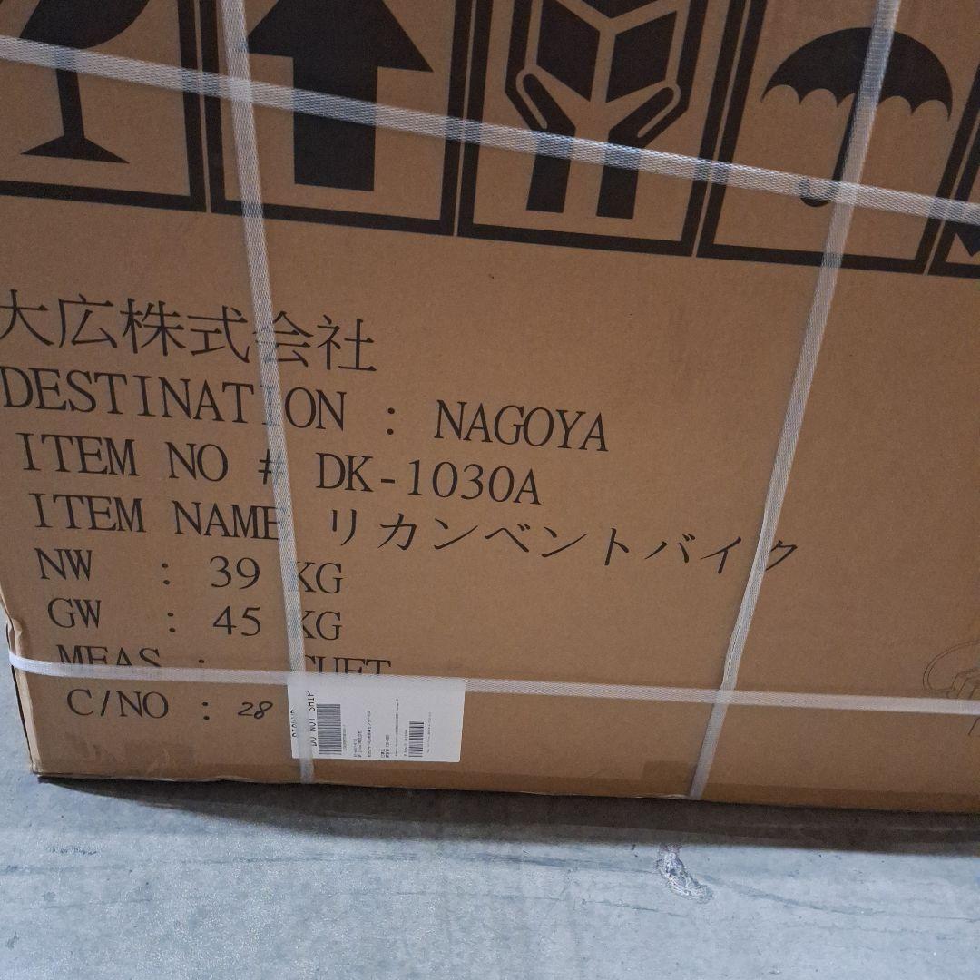 DAIKOU DX-1030A リカンベントバイク