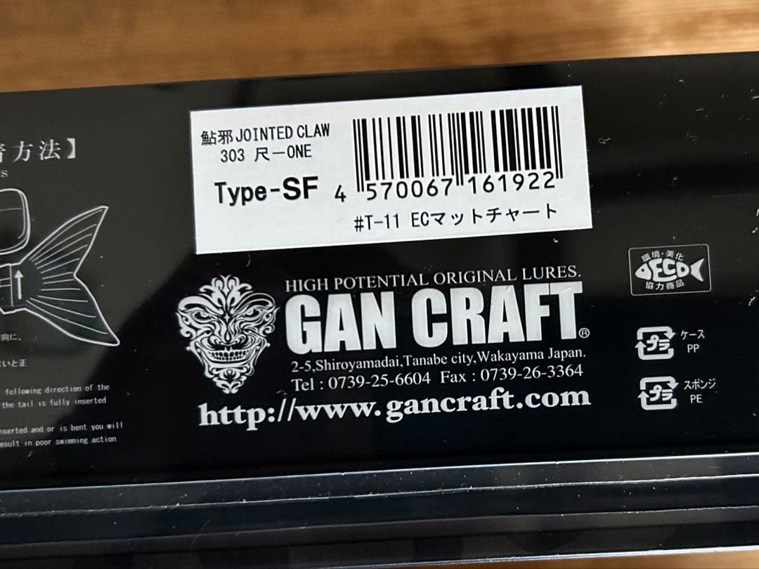 コ*バ様 GAN CRAFT 尺ワン　Typo-SF