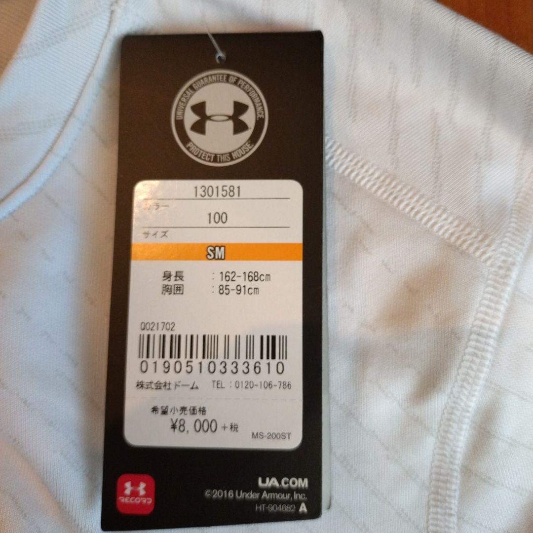 Under Armour ColdGear コンプレッションインナー SM