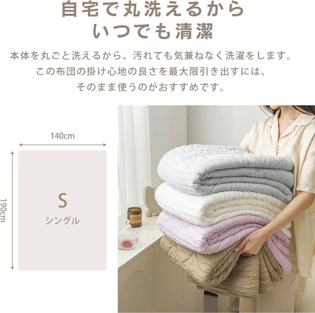 【2セット】肌掛け布団　シングル　とろ～り　キルトケット　冷感 丸洗い