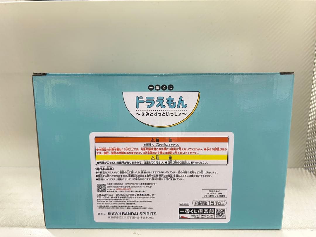 ま*な様 ドラえもん 一番くじ A賞 新品未開封