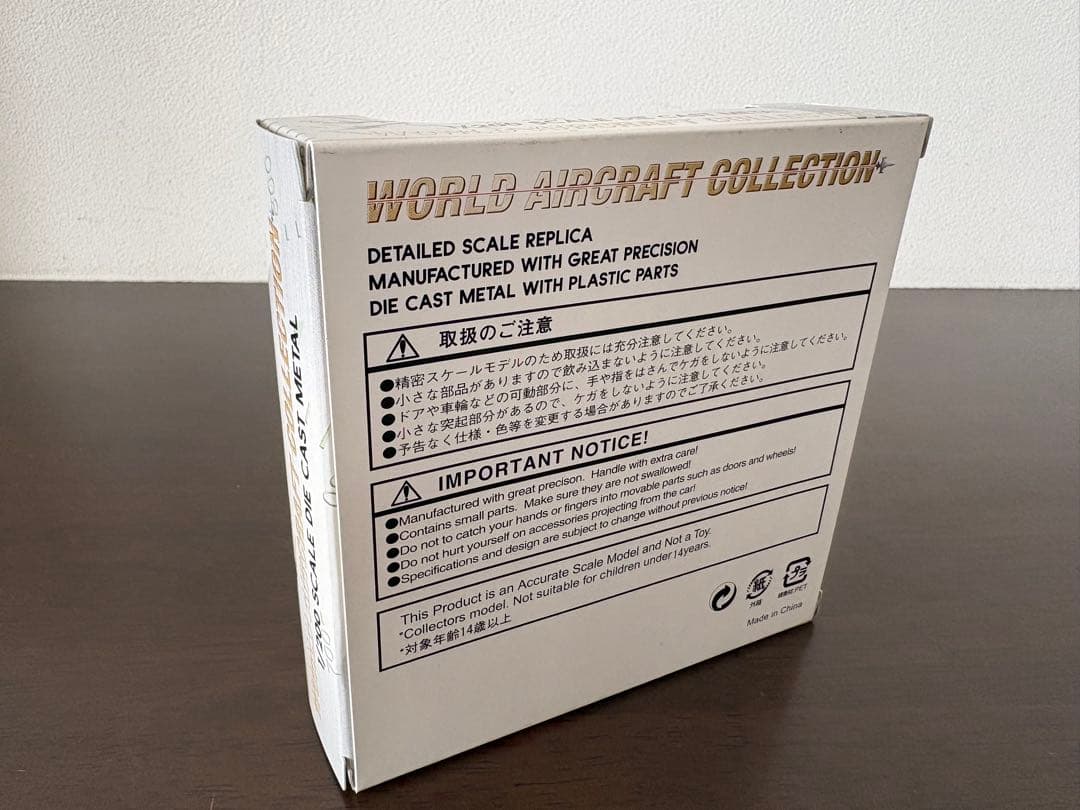 【絶版品】Gulliver200 F-2B 航空自衛隊 1/200