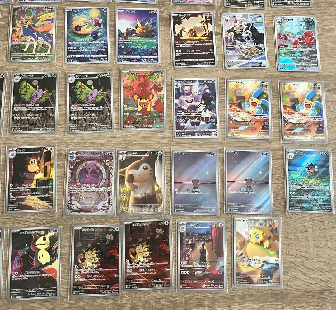 ポケモンカード AR CHR まとめ売り 83枚