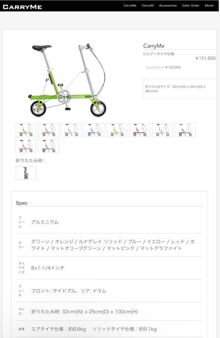 キャリーミー　シャンパンゴールド　FD-7付き
