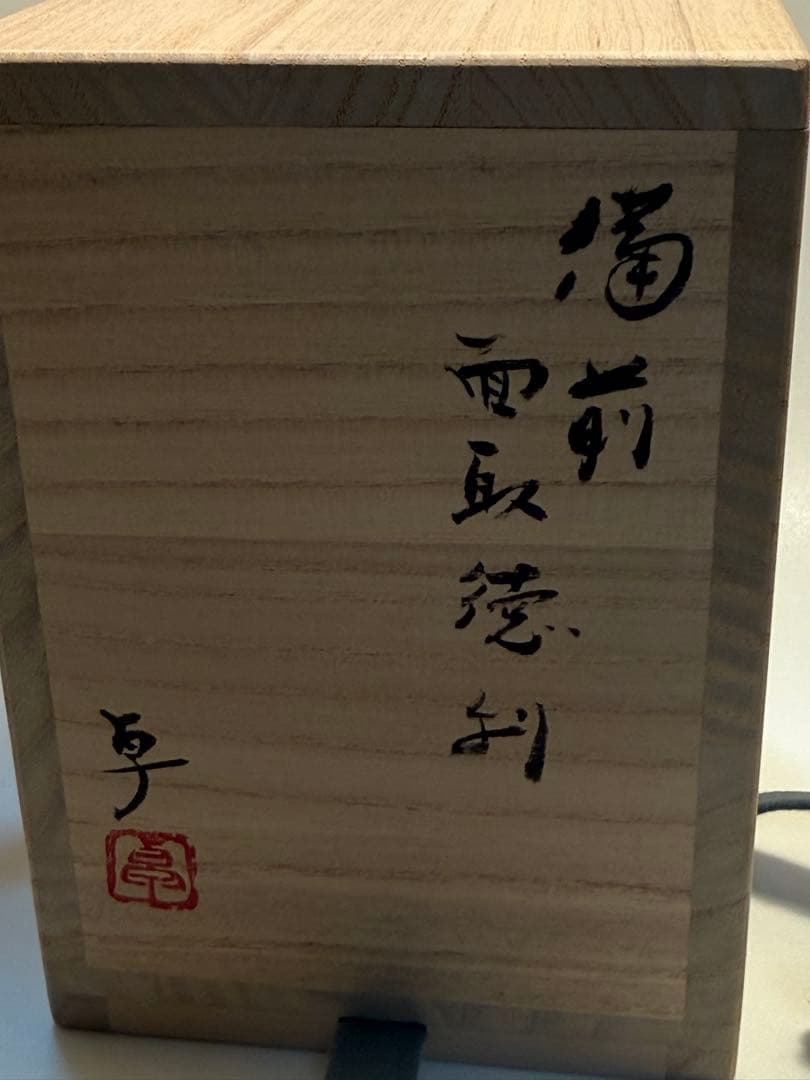 伊勢崎卓　備前面取徳利　共箱、共布、栞
