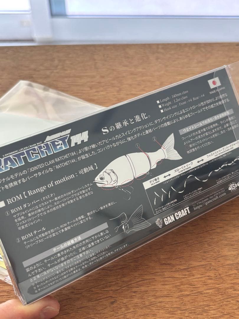 ガンクラフト ジョインテッドクローラチェット144 おすずMONOBOX