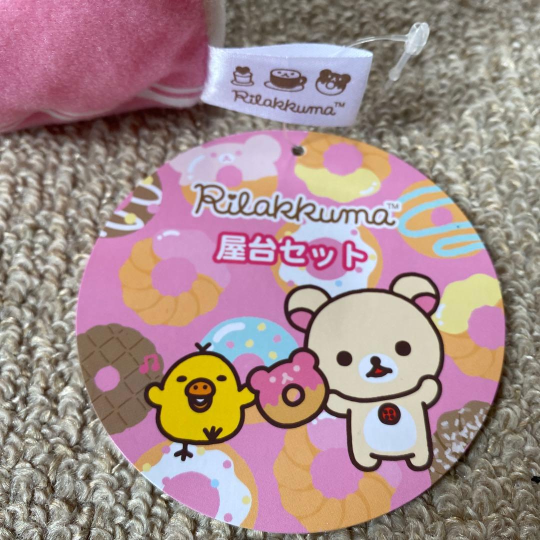 リラックマ ドーナツ屋さん キイロイトリ 新品未使用 タグ付き