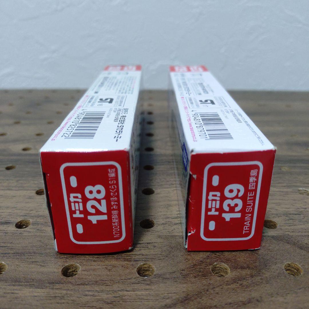 トミカ　ロングトミカ　新幹線No.128と四季島No.139のセット