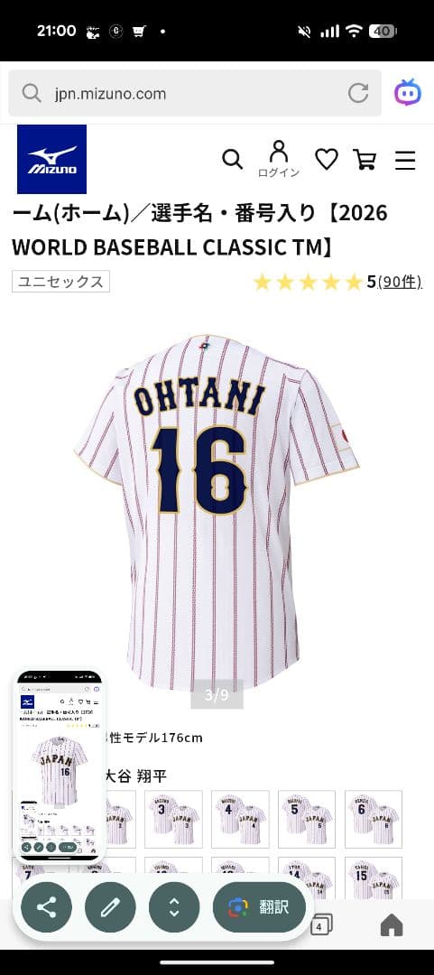 ♪新品未使用　侍ジャパン　大谷翔平　ユニフォーム　WBC タオルセット　XO