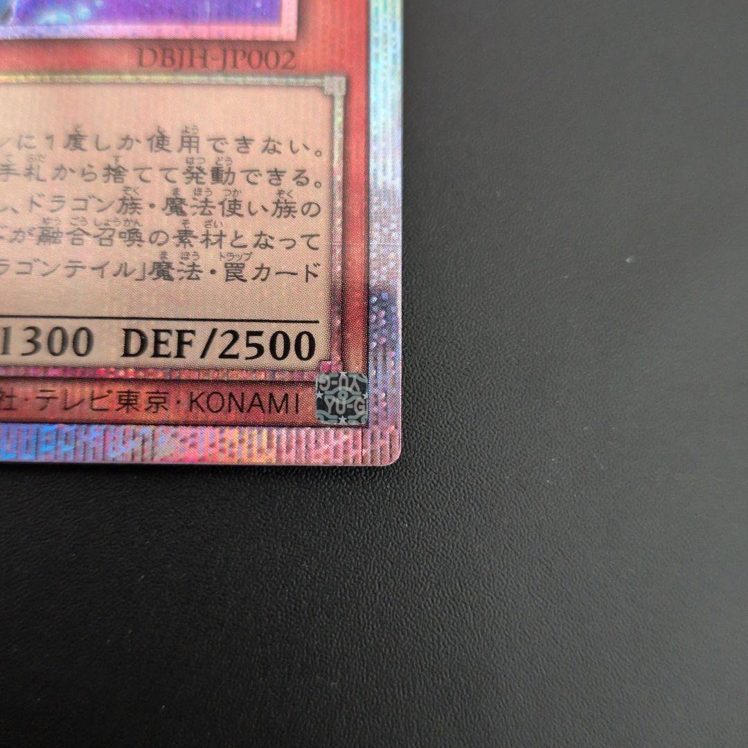 短期出品　遊戯王OCG　星辰砲手ファイメナ①　プリズマ　日版