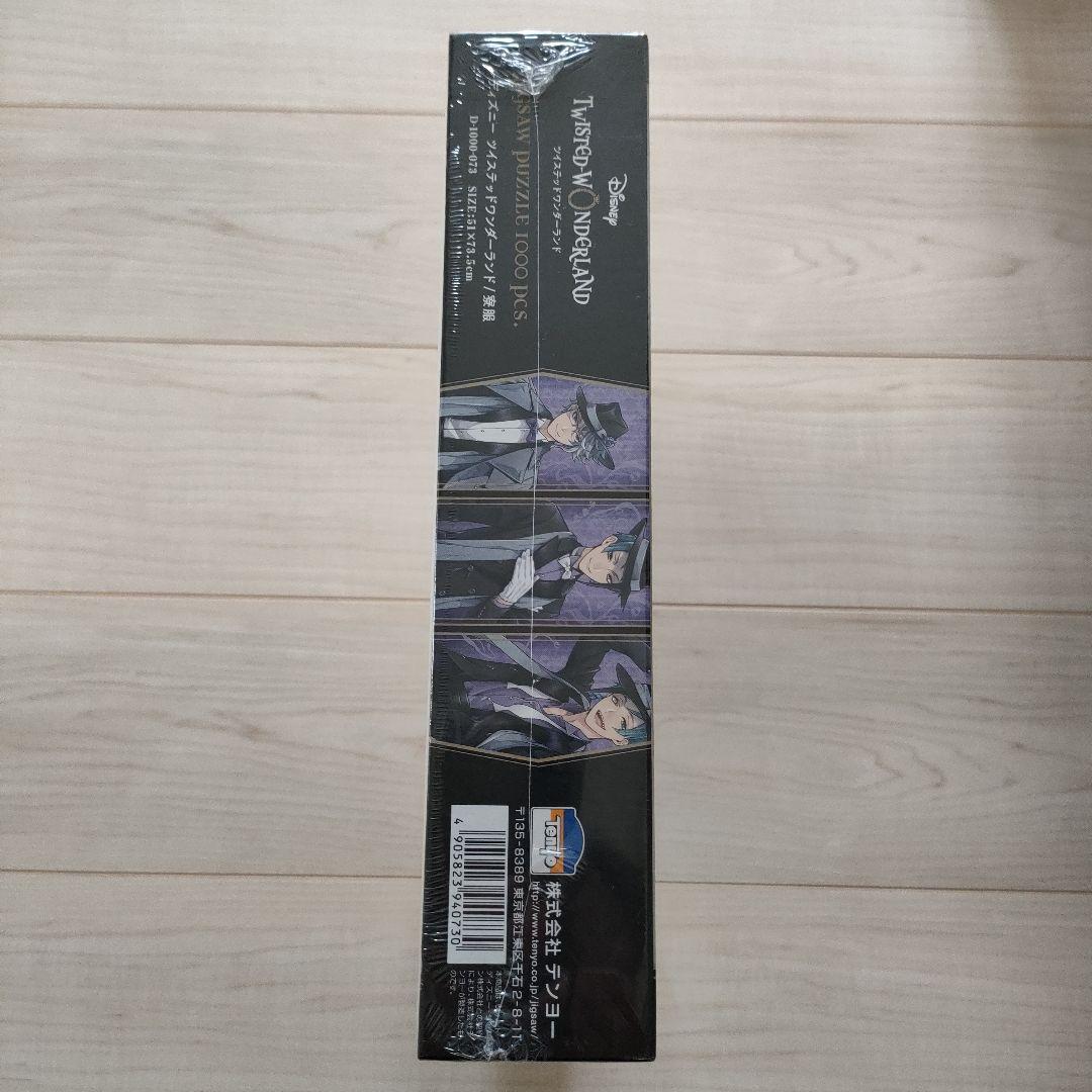 ディズニー ツイステッドワンダーランド/寮服 ジグソーパズル 新品未開封品
