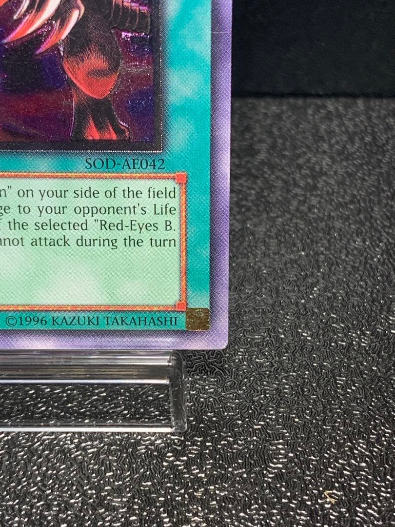 遊戯王 黒炎弾　旧アジア　レリーフ　アジア　SOD-AE042 レリーフ