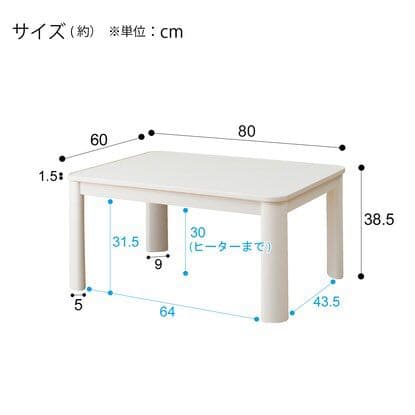 ニトリ　こたつテーブル(継足つき)