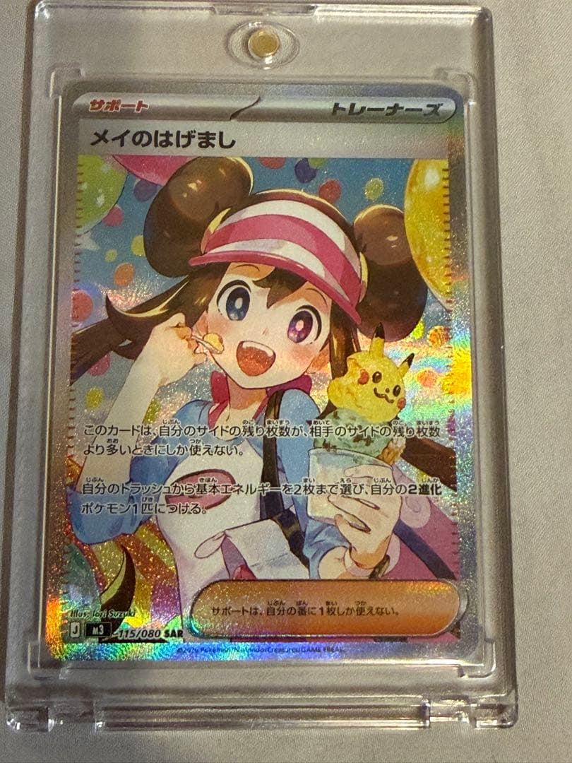 ポケカBOX
