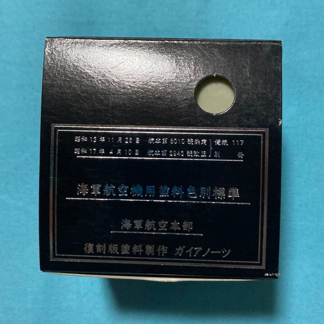 B*i様 タミヤ　1/32 零式艦上戦闘機二一型 & ガイアカラー