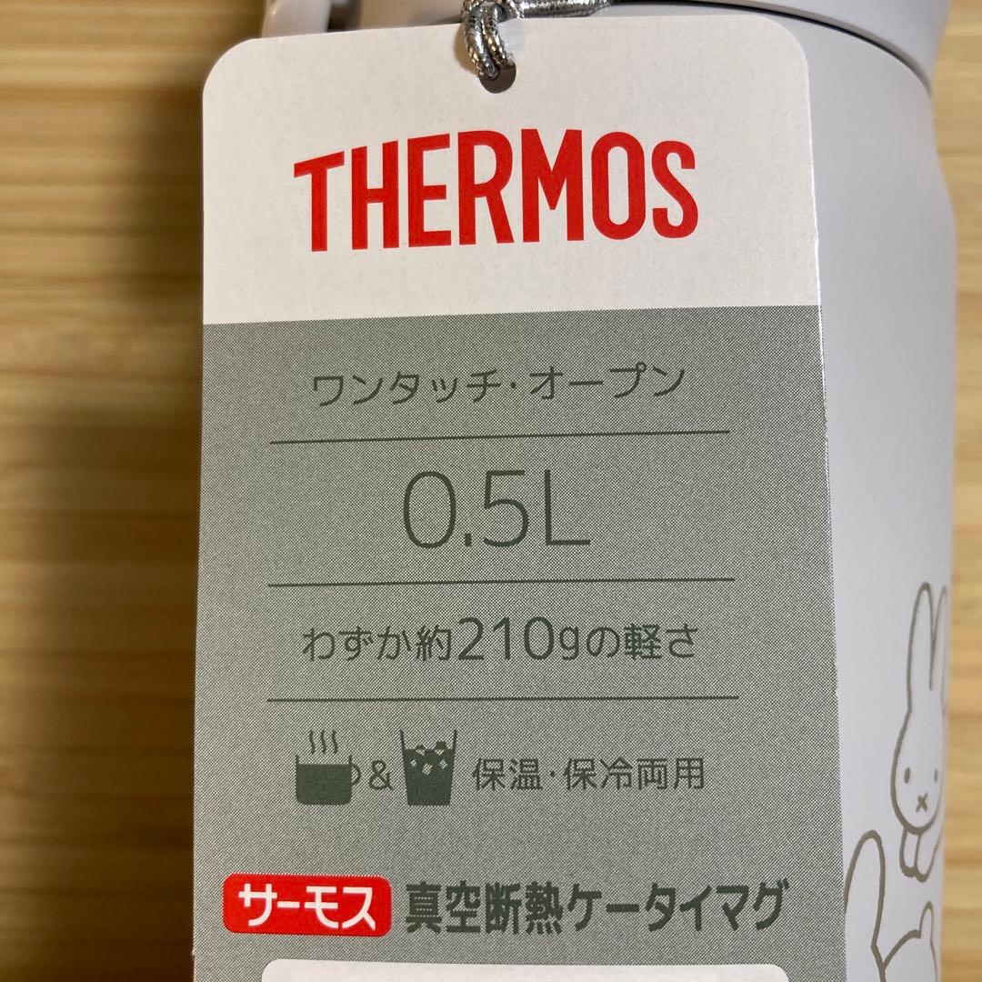 ⭐️ミッフィー⭐️こうさぎ⭐️真空・断熱ケータイマグ500ml THERMOS 水筒④