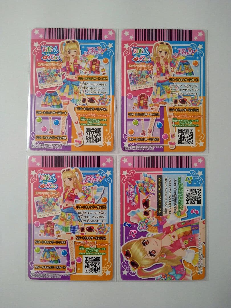 アイカツカード リゾートキャンサーコーデ 4枚セット
