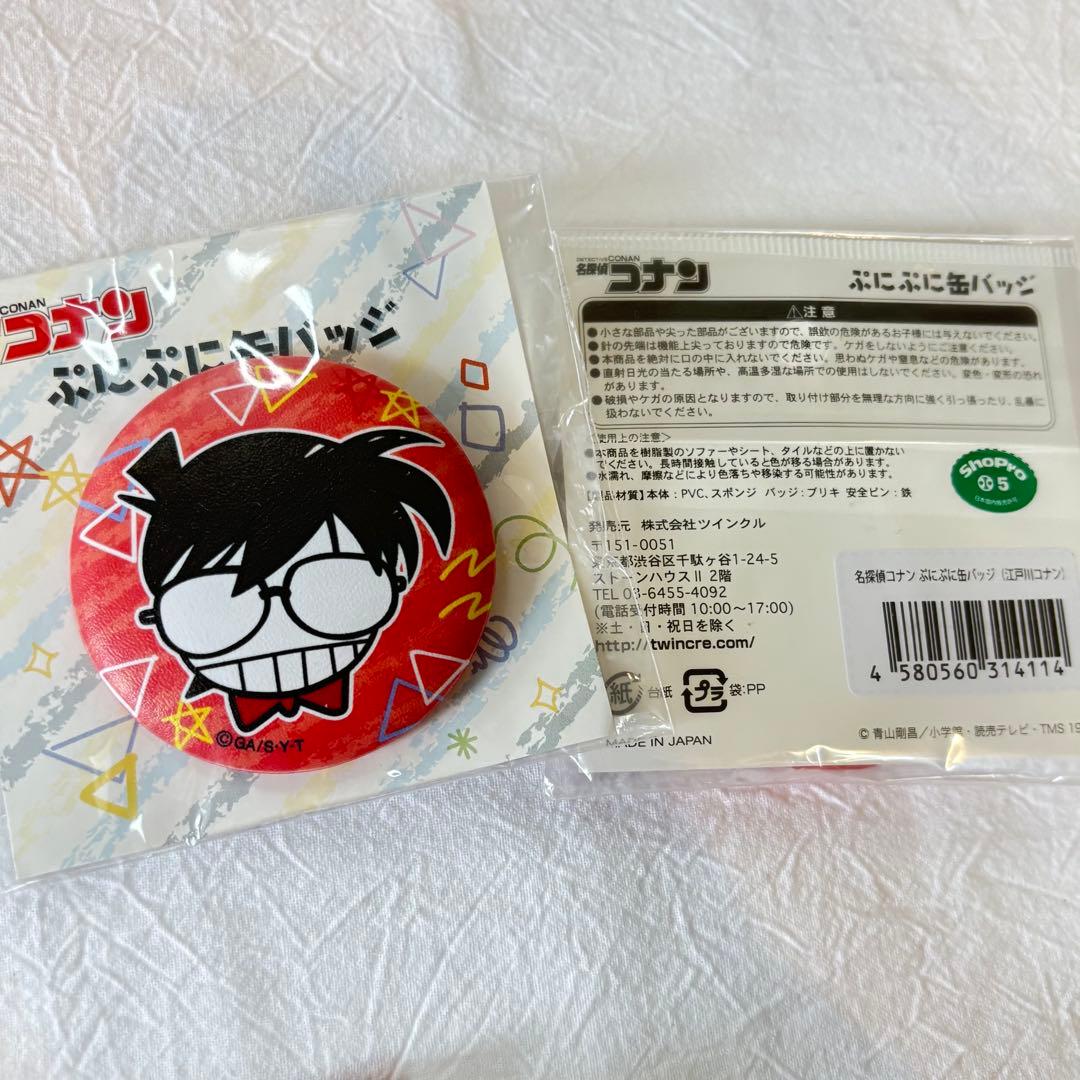 sale 名探偵コナン　コナン　灰原哀　毛利蘭セット
