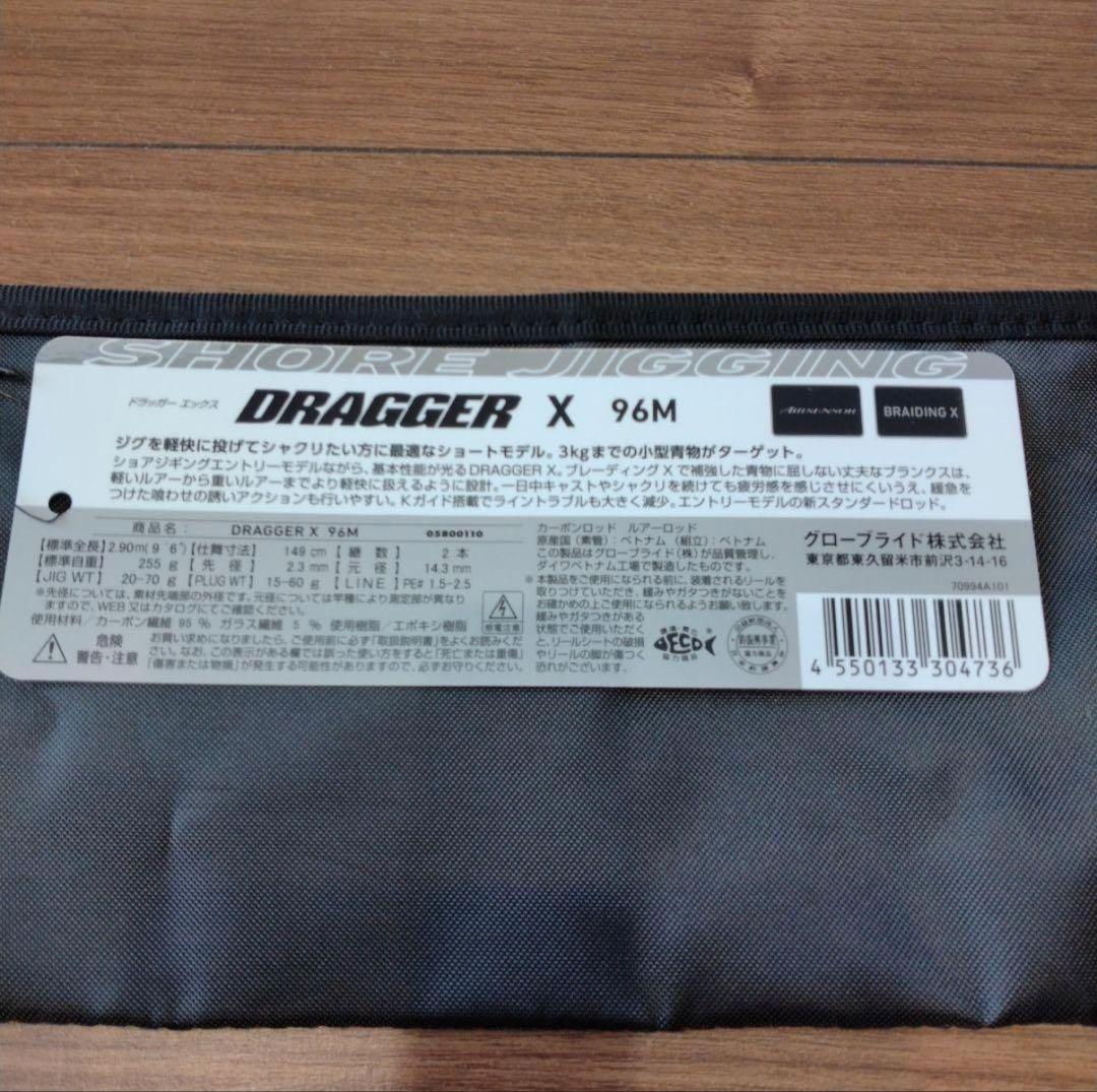 ⭐️ダイワ⭐️ドラッガーX96M⭐️ショアジギングロッド⭐️中古使用品⭐️