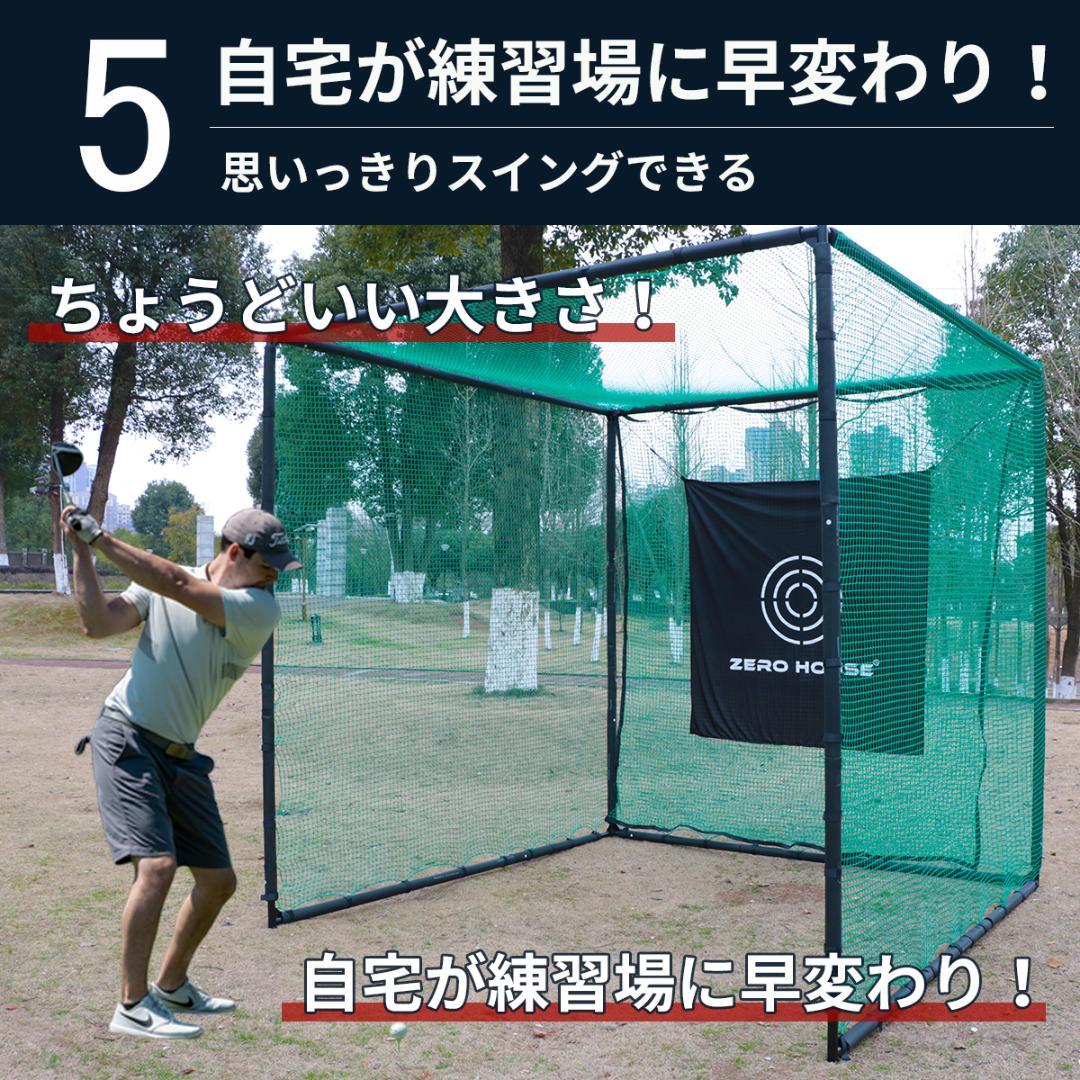 ゴルフ 練習 ネット 2.5M ゴルフマット ゴルフネット マット 緩衝材なし