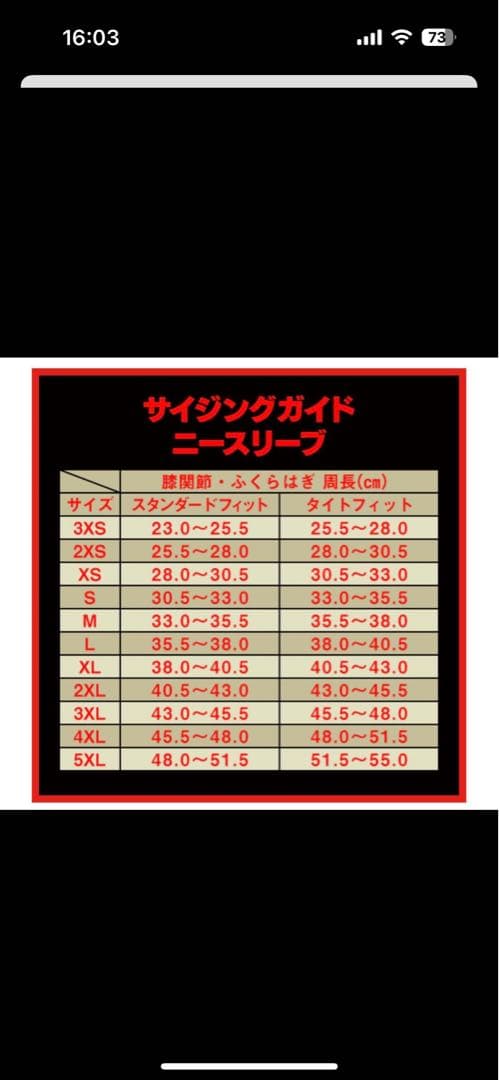 SBDパワーリフティングニースリーブ　S