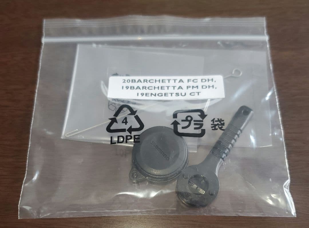 エンゲツ　炎月　CT 151HG 未使用　試し巻きのみ