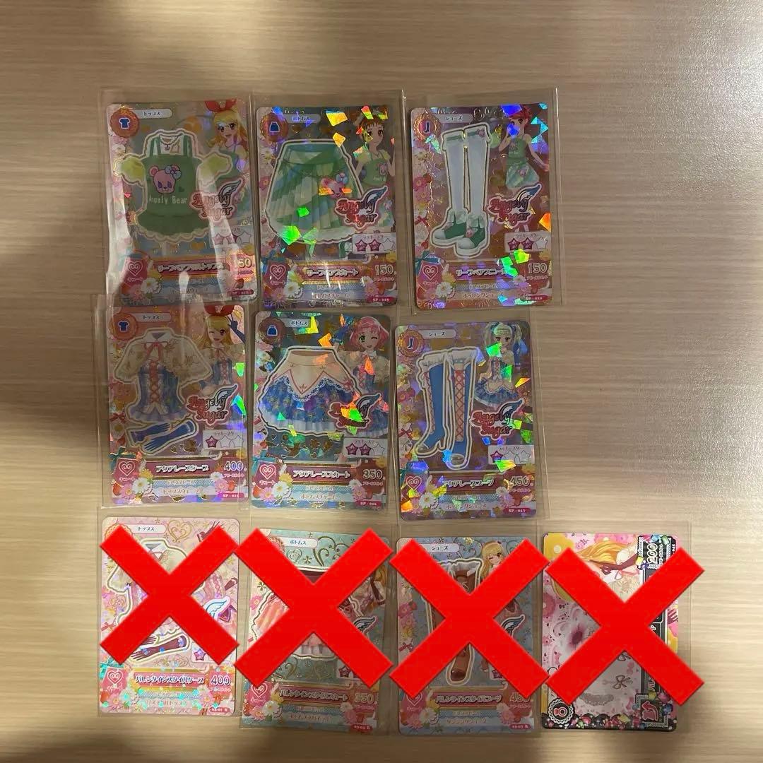 Angely Sugar 25枚セット