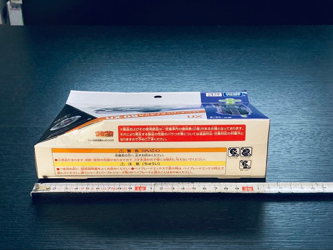 入手困難4点セット UX-08 UX-09 UX-11 BX-23 (Y243)