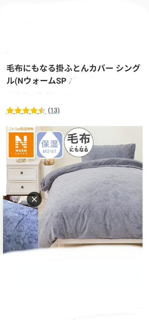 グレー　モカ シングル二枚組の掛け布団カバー