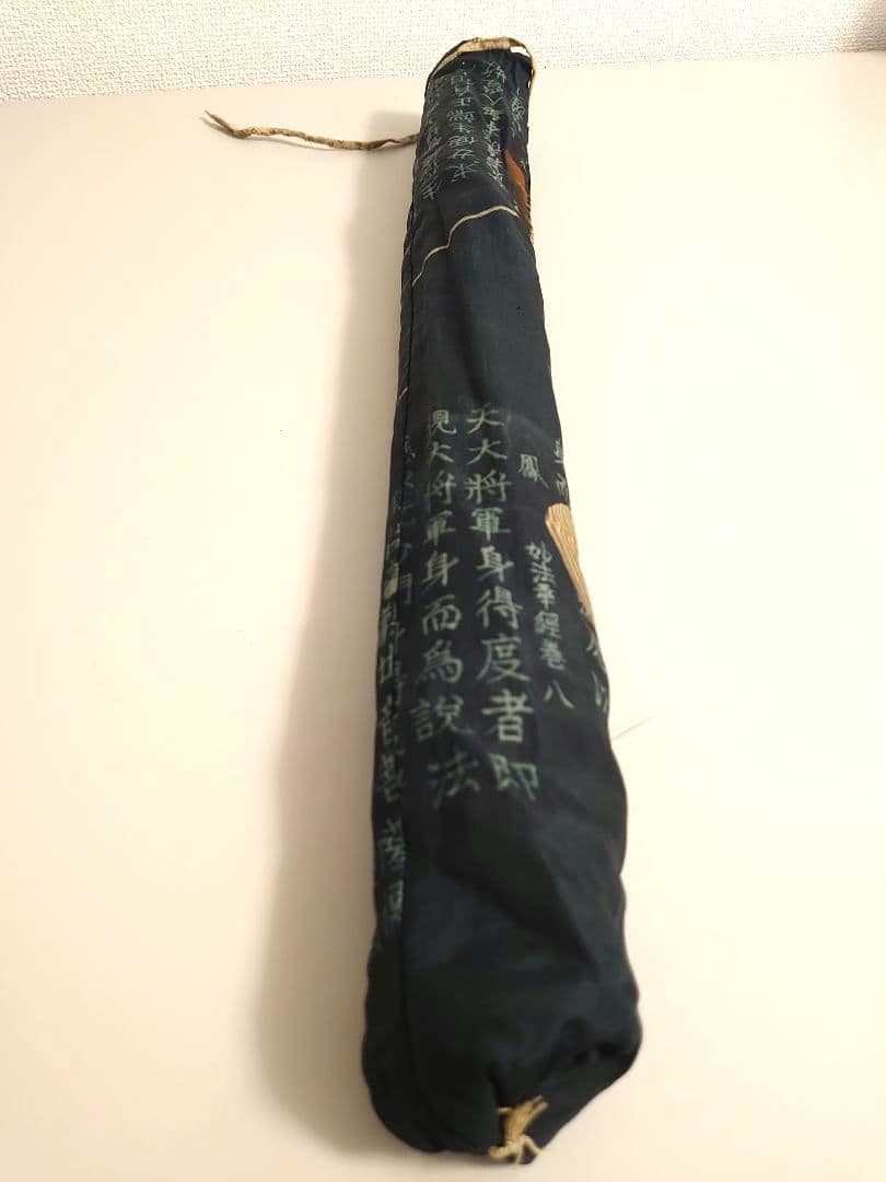 尺八 露秋 都山流 銀巻 布ケース 歌口キャップ 伝統楽器 和楽器 管楽器 笛