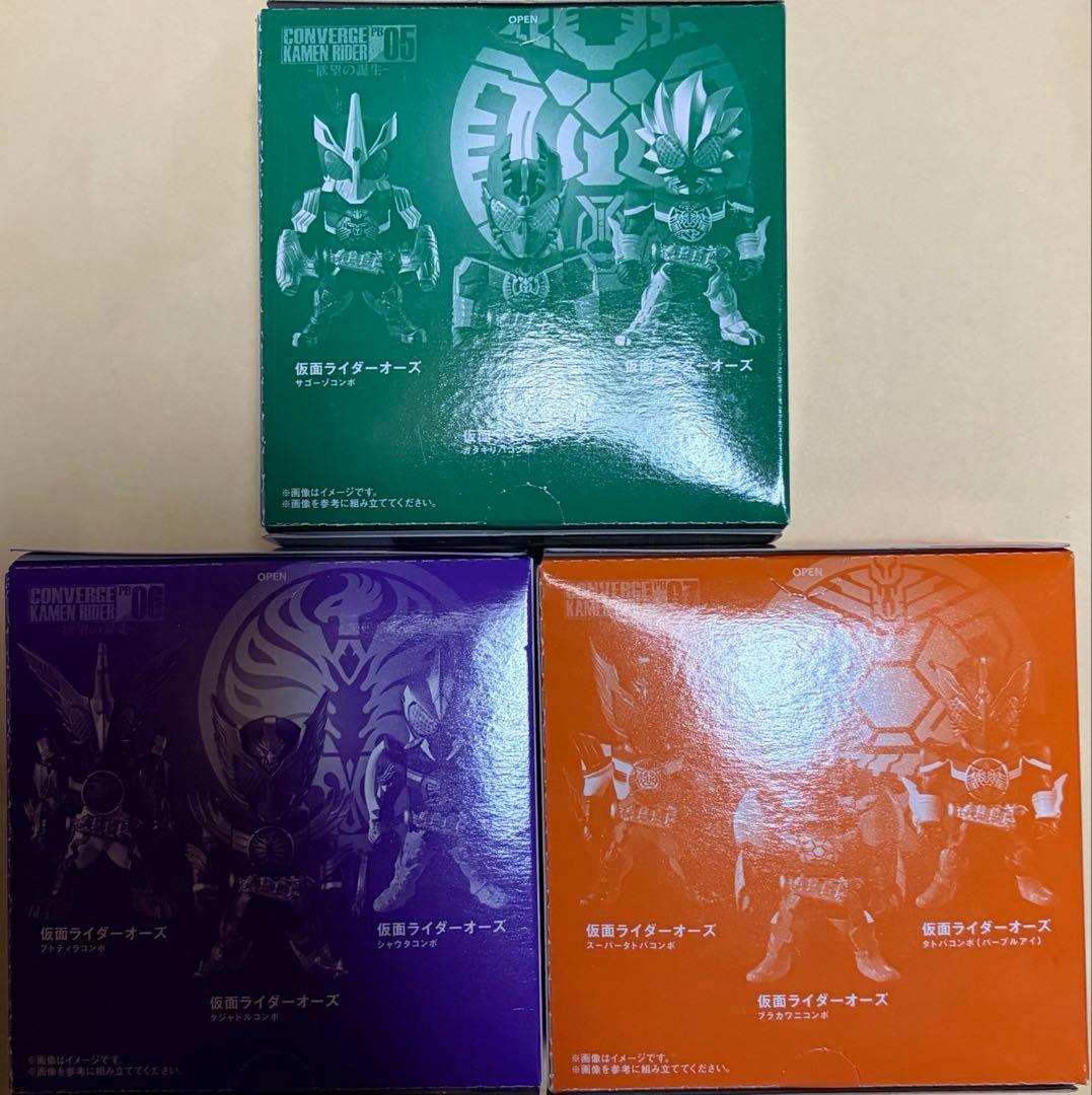 コンバージ 仮面ライダーオーズ PB05、06、07 欲望の誕生、暴走、爆発
