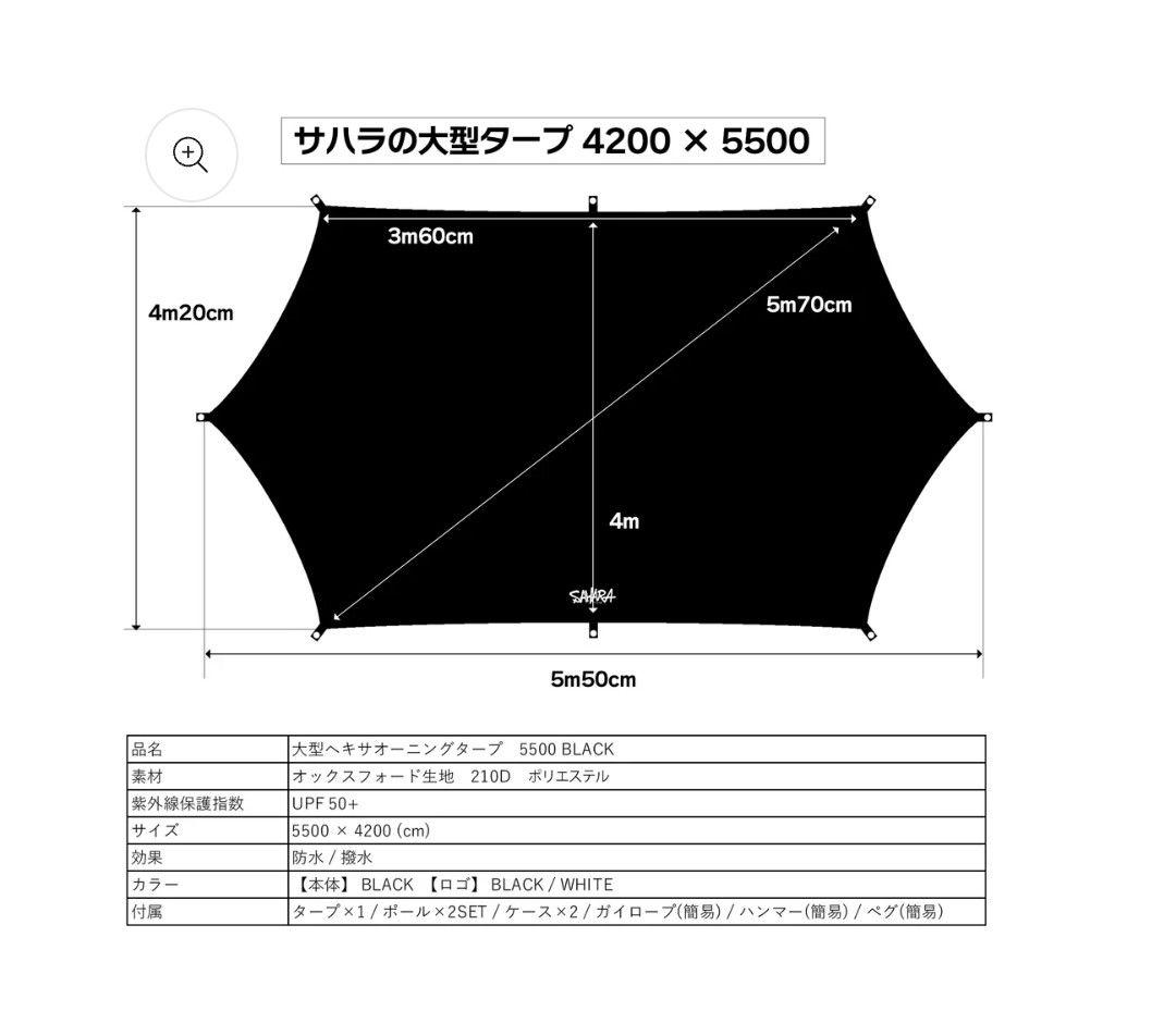 【ポール付】サハラ ヘキサタープ ブラックFieldSAHARA 550x420